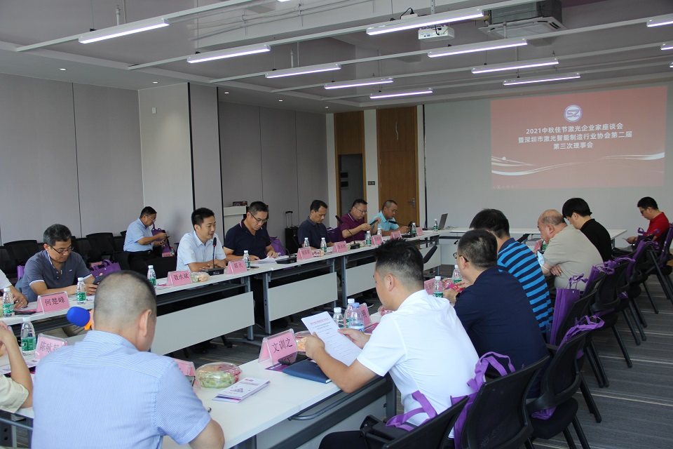 第三次理事會(huì)議